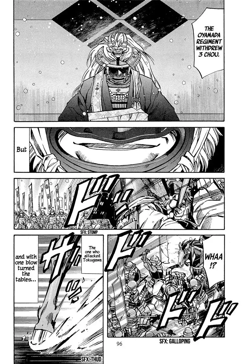 Nobunaga no Chef Chapter 75 9